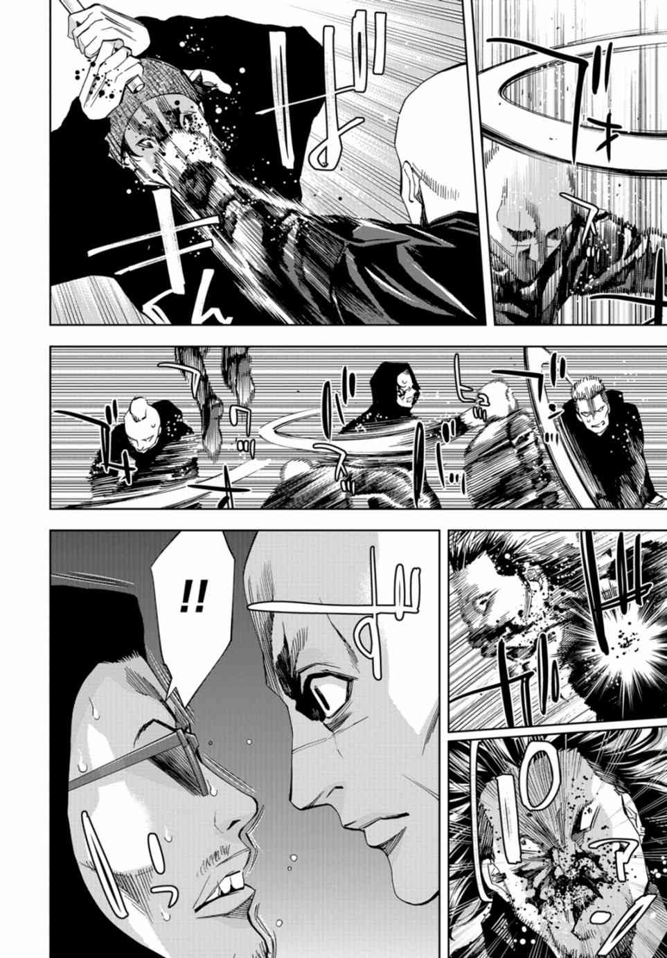 化身狂徒 - 第16话 - 第17张图