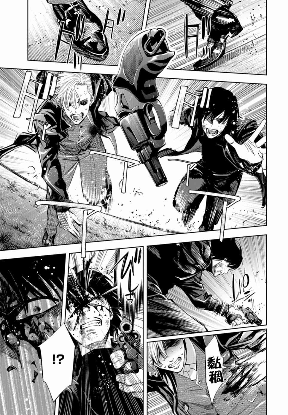 化身狂徒 - 第18话 - 第14张图