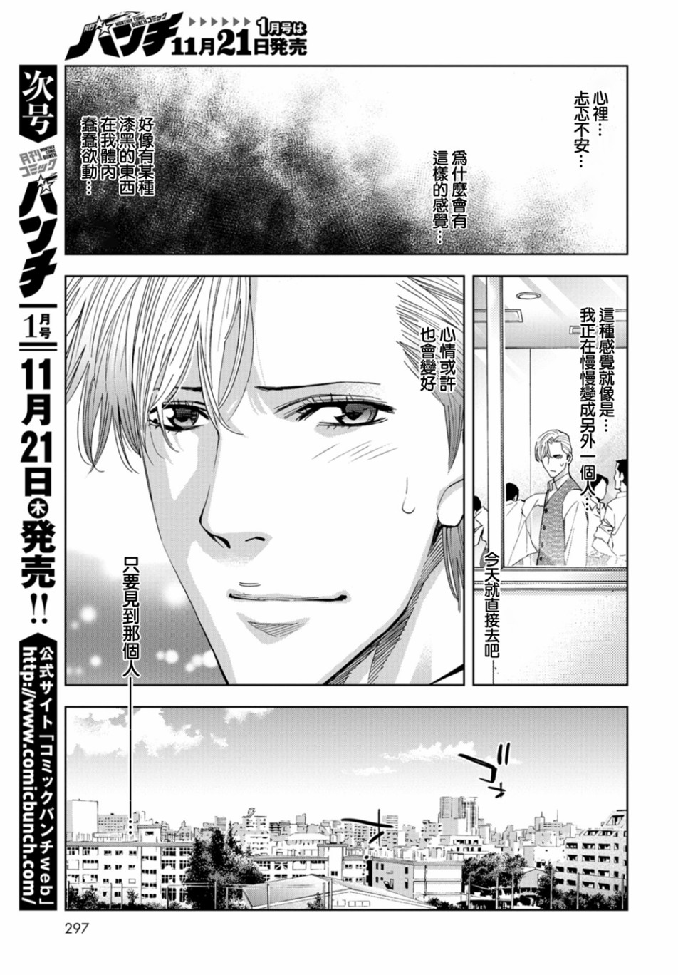 化身狂徒 - 第17话 - 第14张图