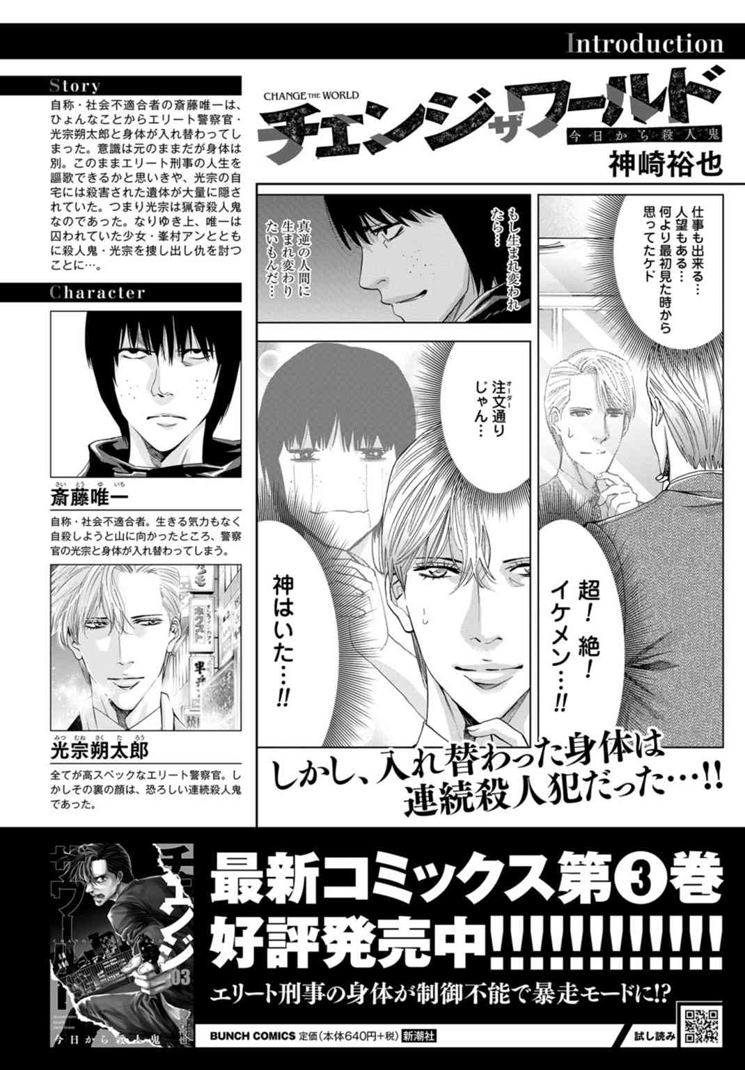 化身狂徒 - 第19话 - 第1张图