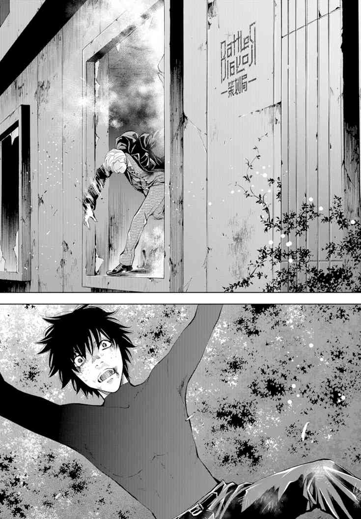 化身狂徒 - 第22话 - 第24张图