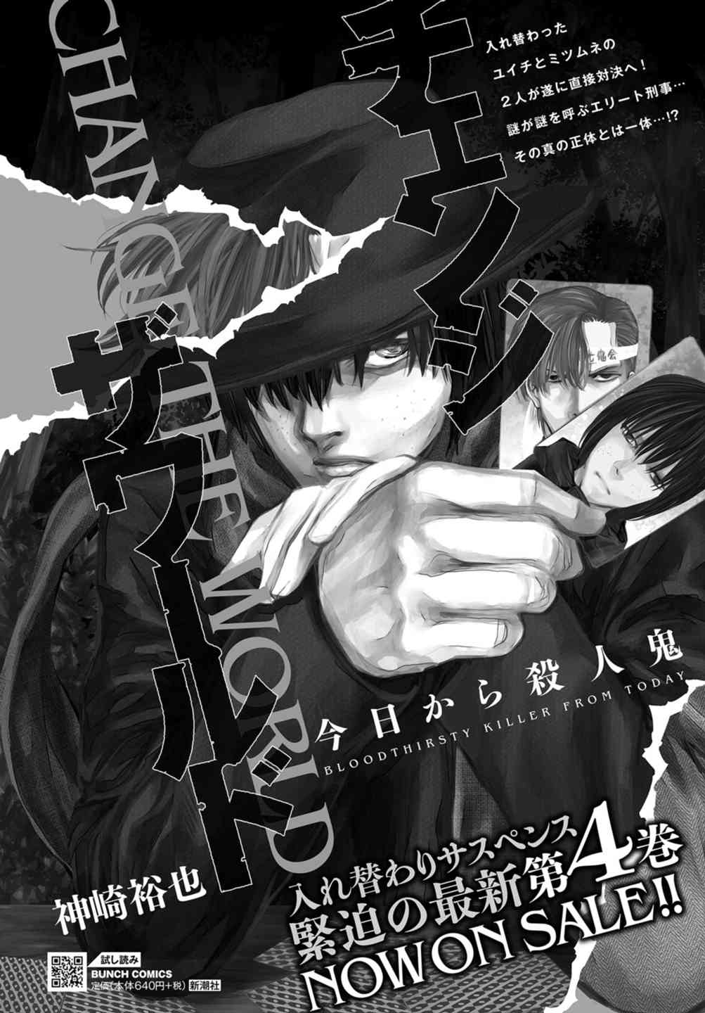 化身狂徒 - 第21话 - 第1张图