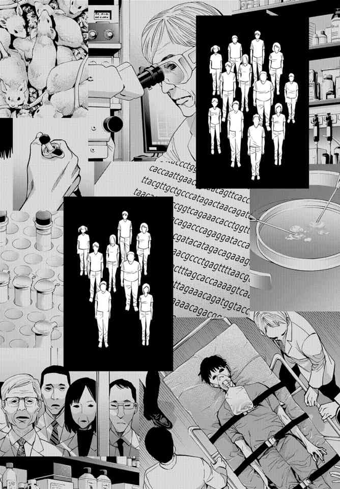 化身狂徒 - 第21话 - 第27张图