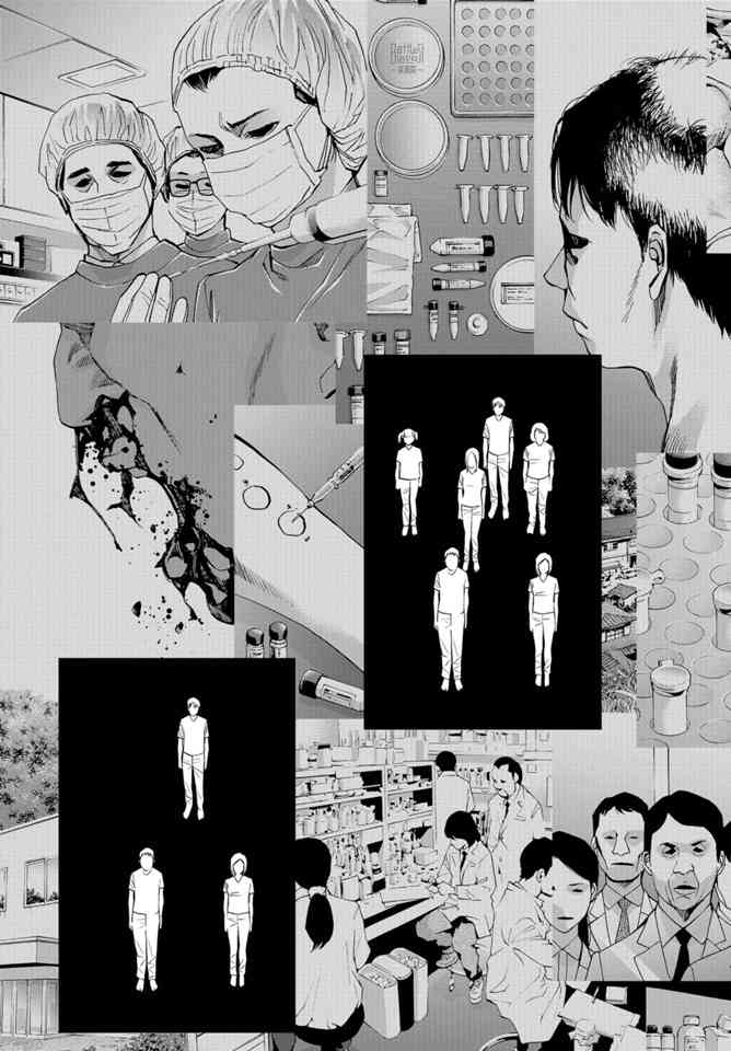 化身狂徒 - 第21话 - 第28张图