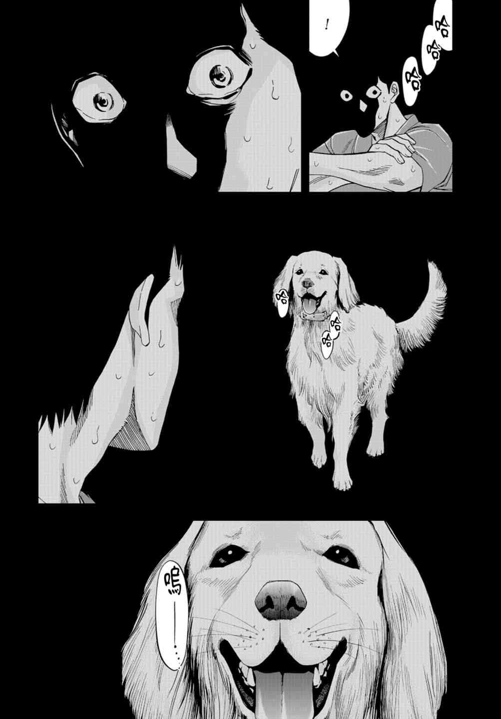 化身狂徒 - 第21话 - 第31张图