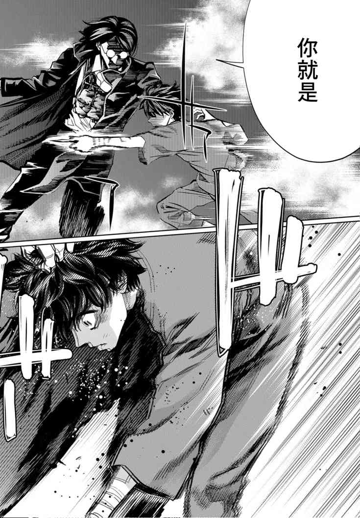 化身狂徒 - 第24话 - 第14张图