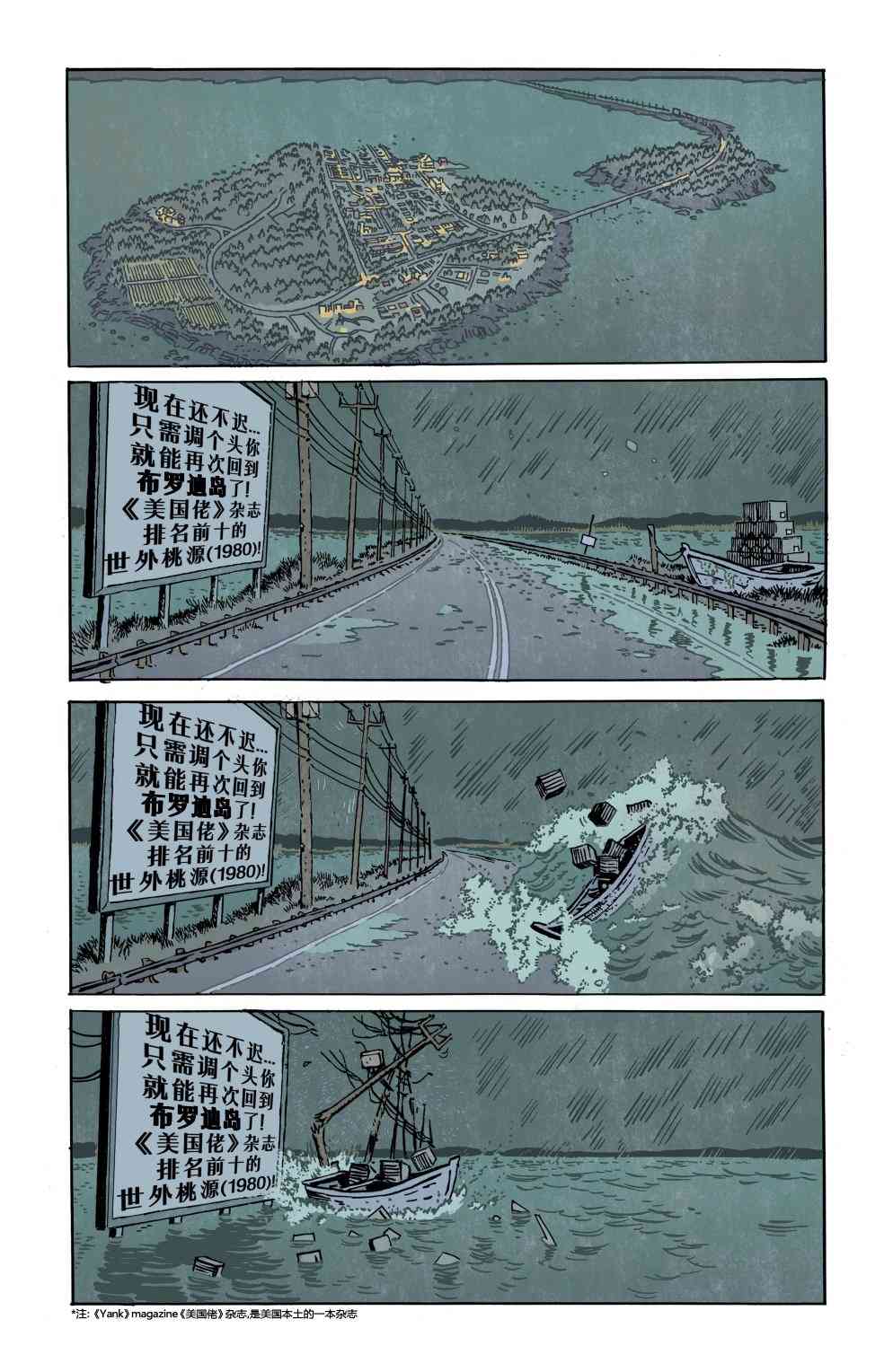 死颅一箩筐 - 第02卷 - 第11张图