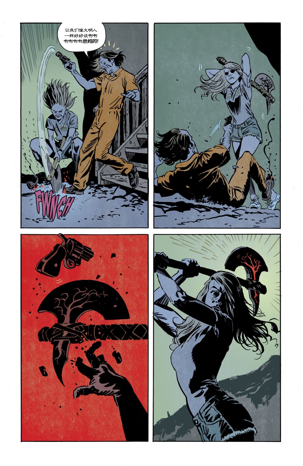 死颅一箩筐 - 第02卷 - 第14张图