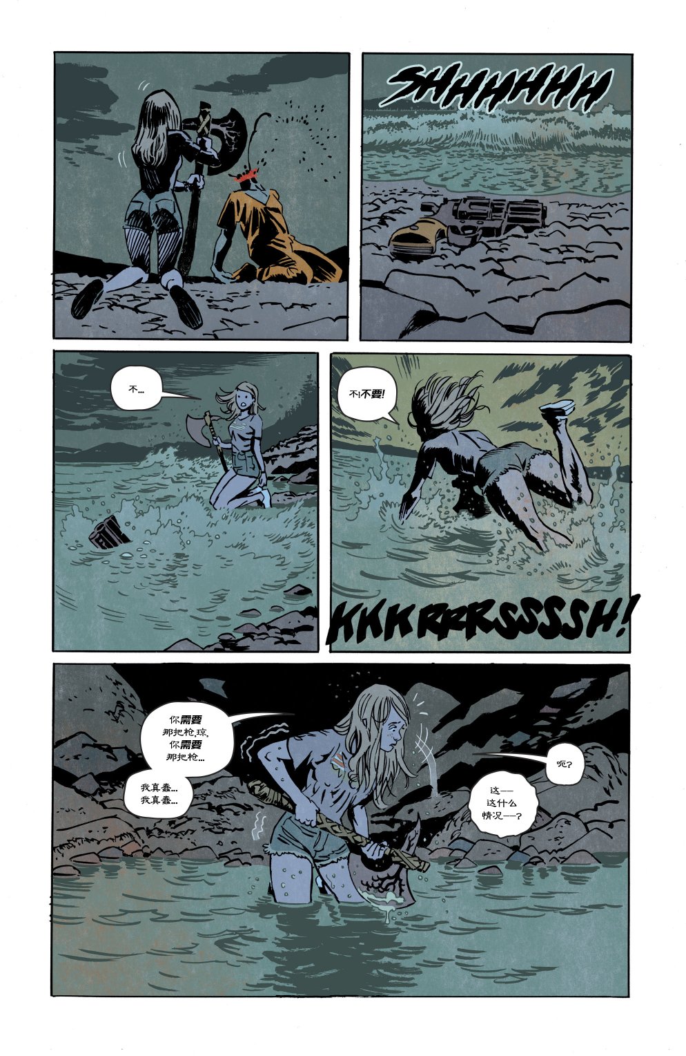 死颅一箩筐 - 第02卷 - 第16张图