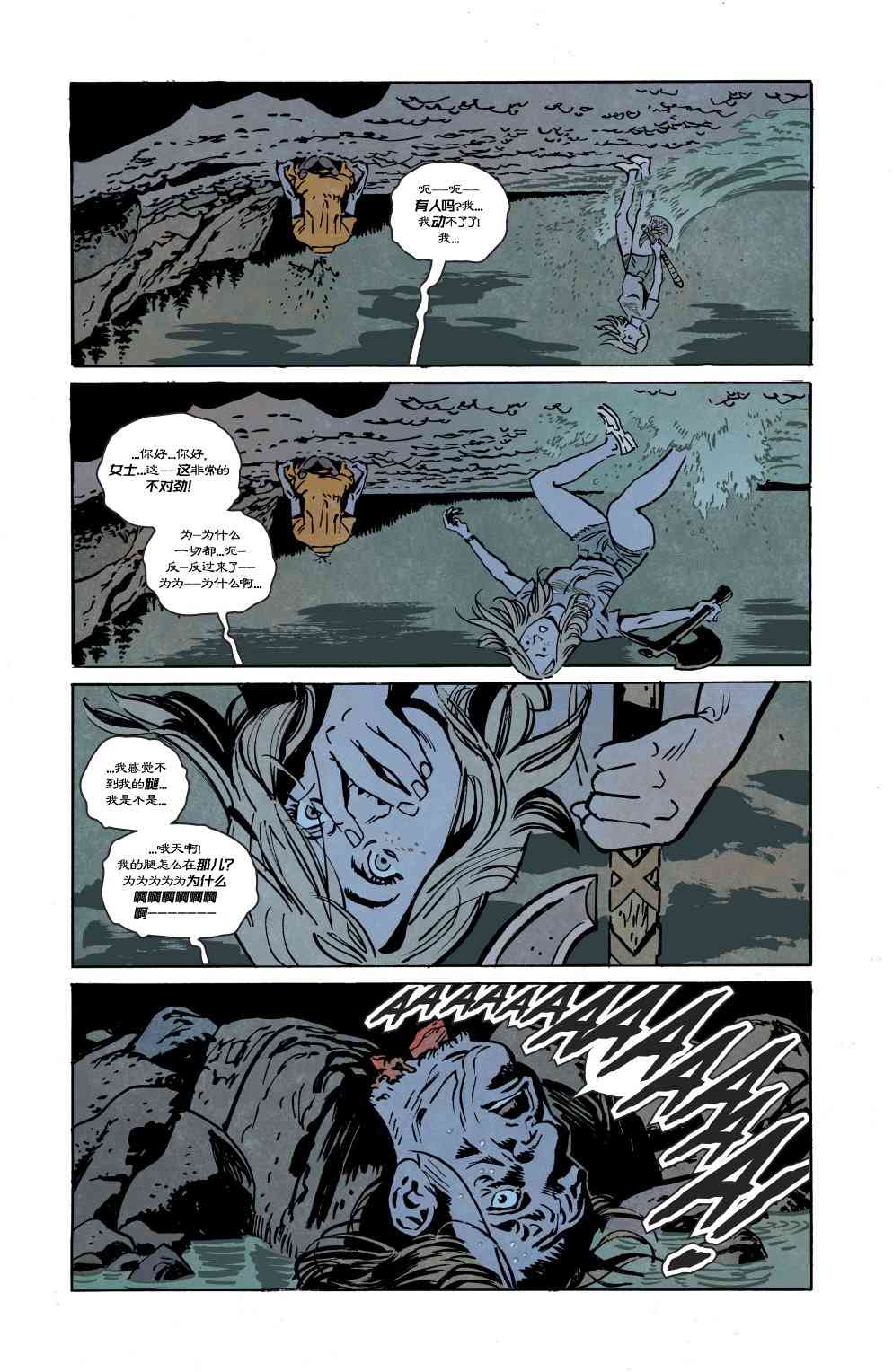 死颅一箩筐 - 第02卷 - 第17张图