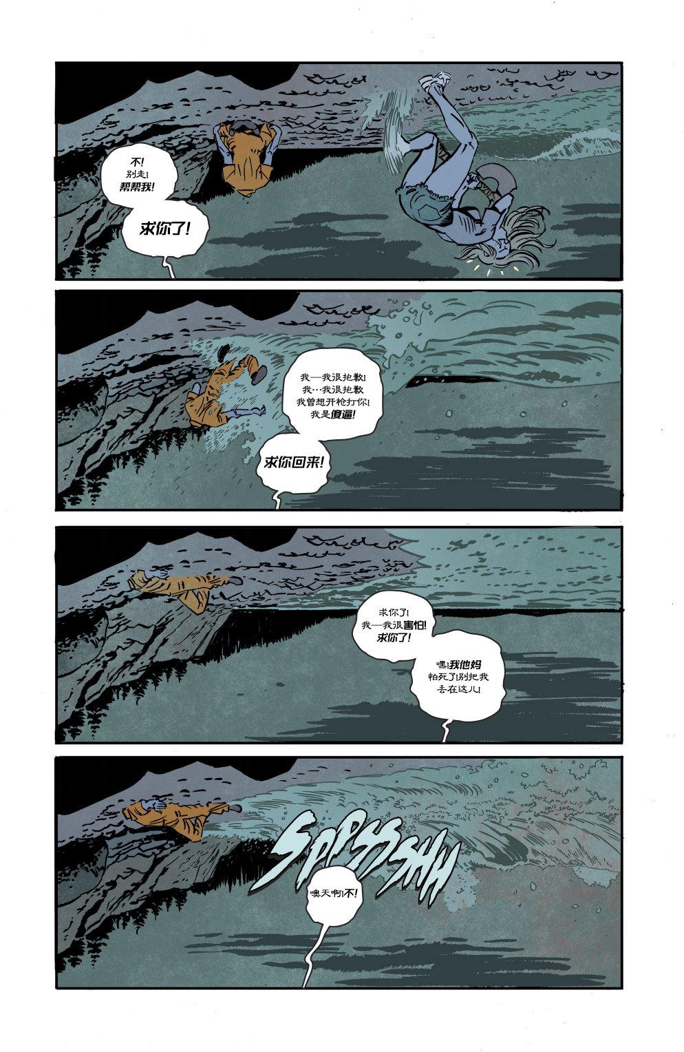 死颅一箩筐 - 第02卷 - 第18张图