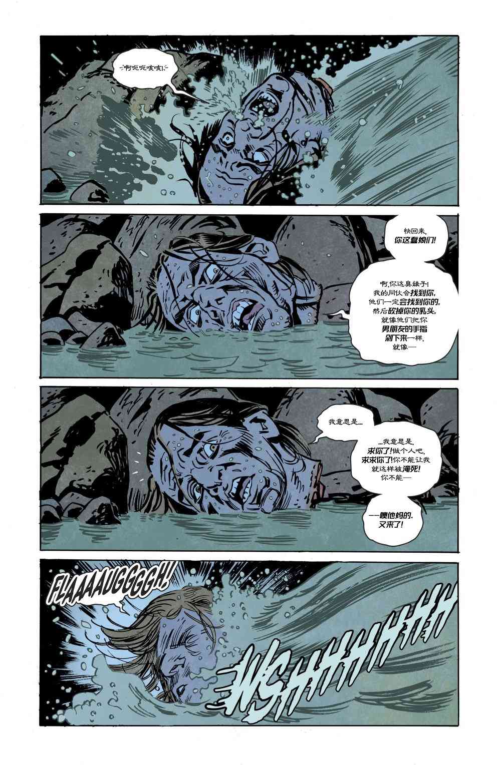 死颅一箩筐 - 第02卷 - 第19张图