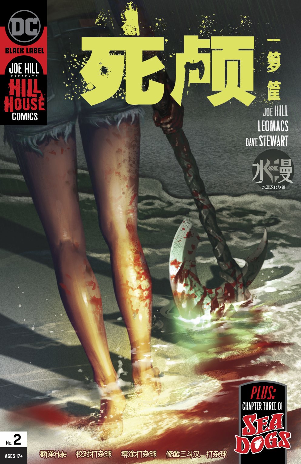 死颅一箩筐 - 第02卷 - 第1张图