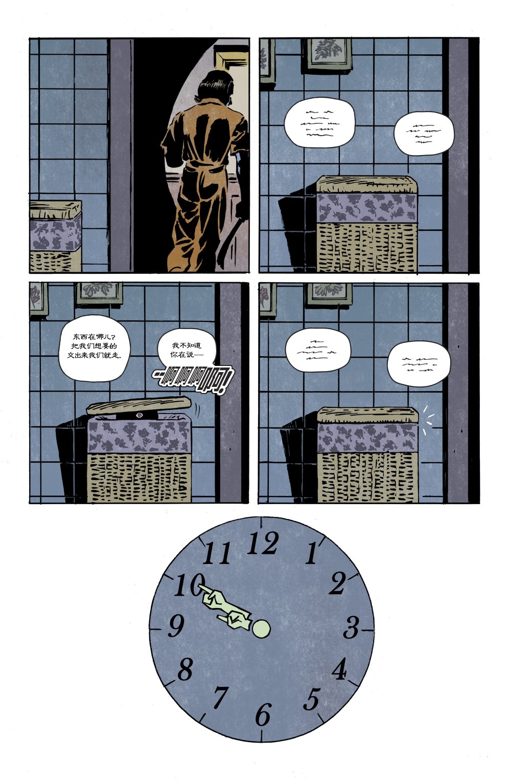 死颅一箩筐 - 第02卷 - 第4张图