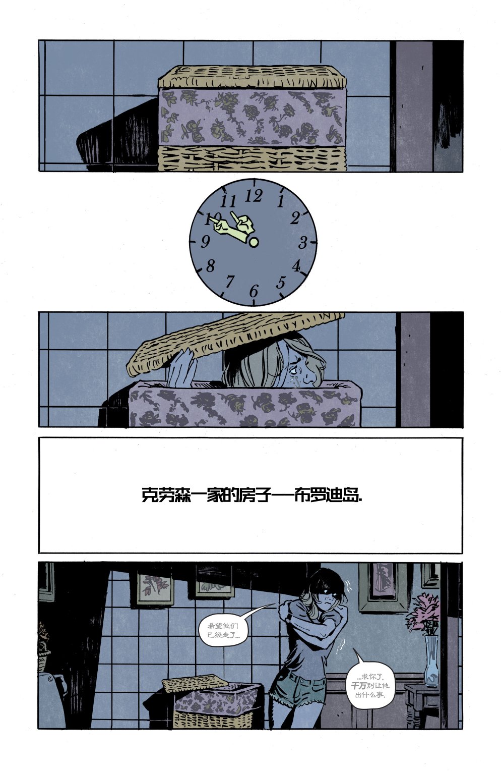 死颅一箩筐 - 第02卷 - 第6张图