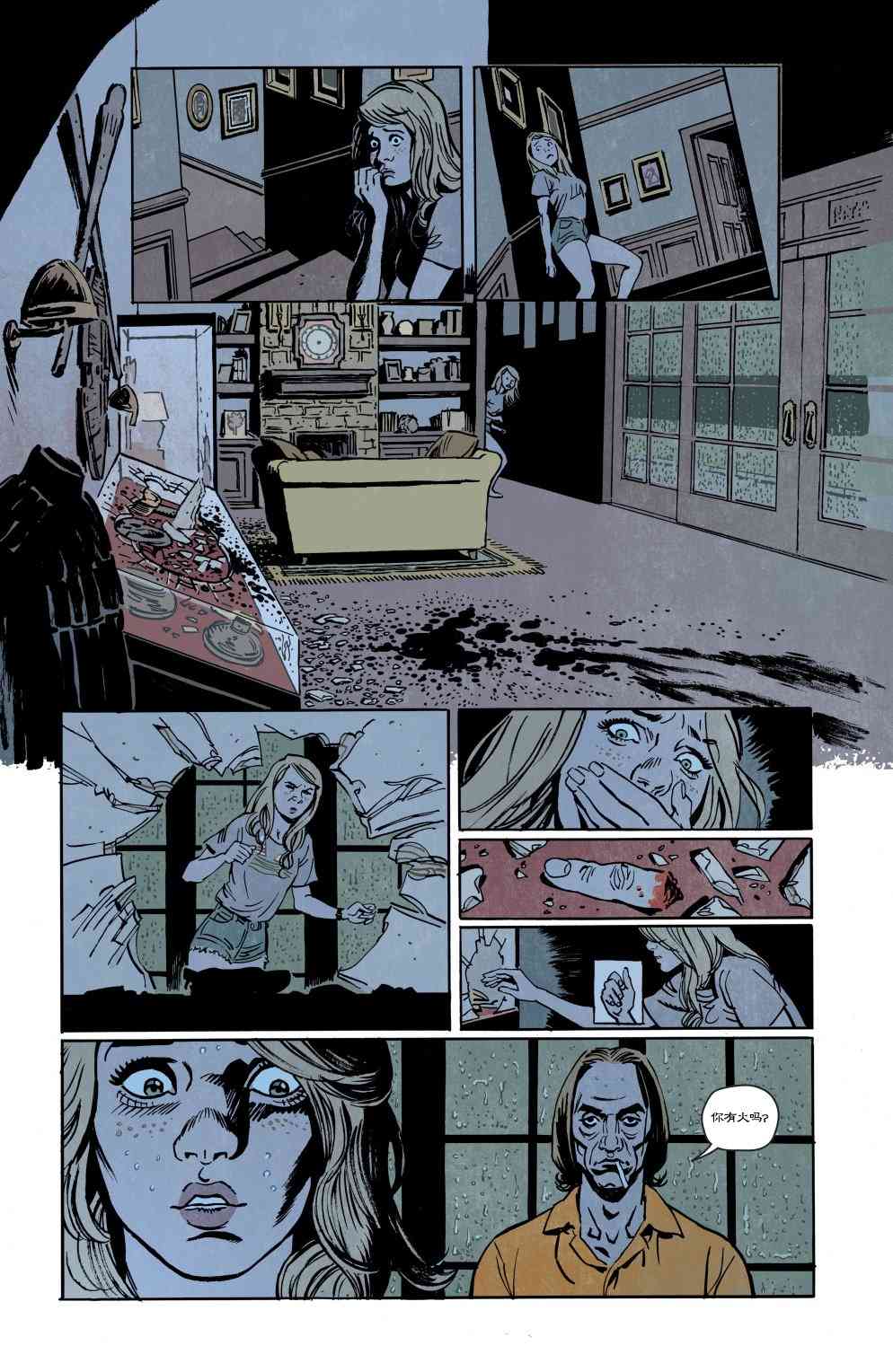 死颅一箩筐 - 第02卷 - 第7张图