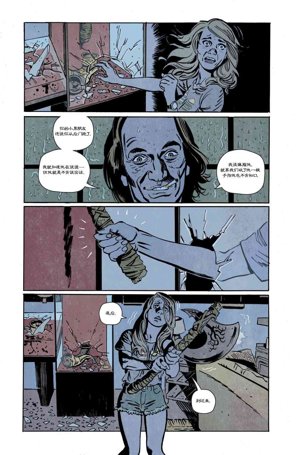 死颅一箩筐 - 第02卷 - 第8张图