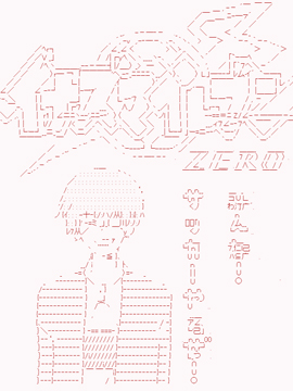 ʮһZERO