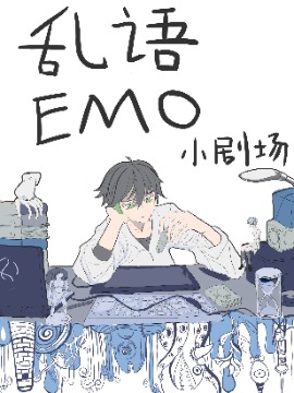 EMOС糡