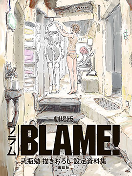 糡BLAME rƿѧϰ趨ϼ