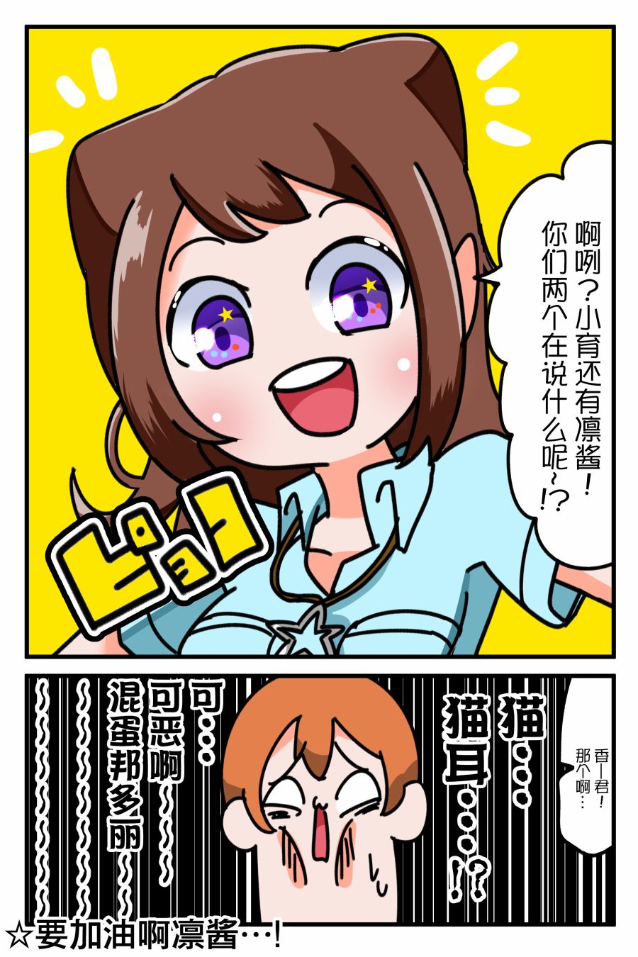 Bang Dream短篇同人漫画系列 - 第01话 - 第3张图