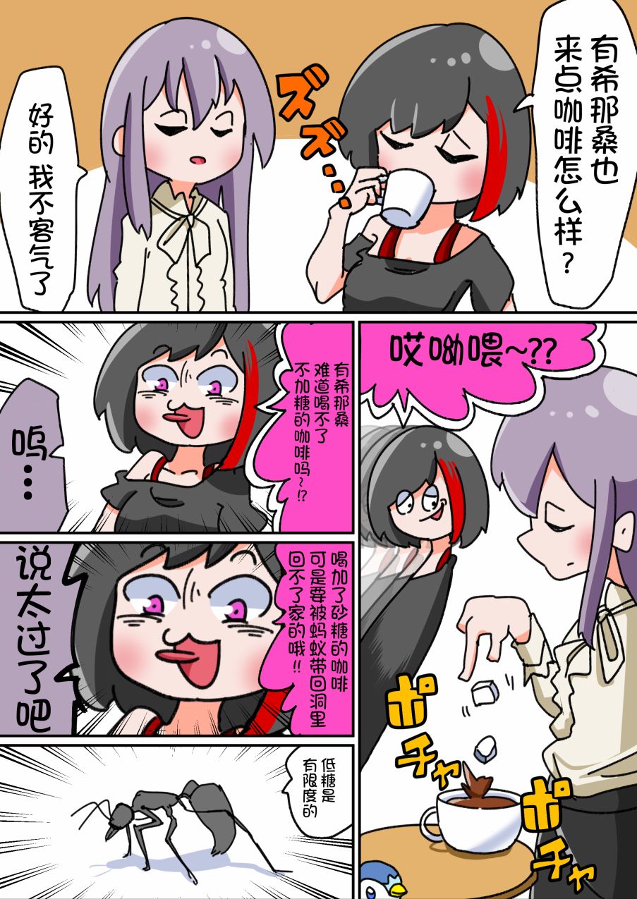 Bang Dream短篇同人漫画系列 - 第03话 - 第1张图