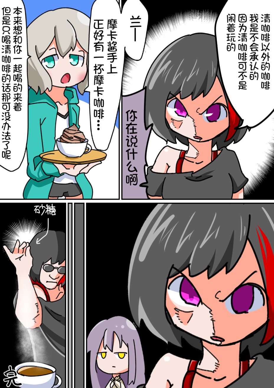 Bang Dream短篇同人漫画系列 - 第03话 - 第2张图