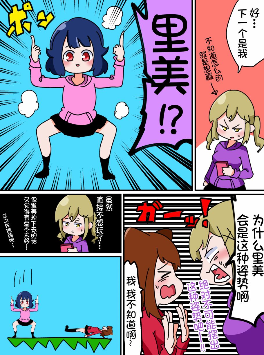 Bang Dream短篇同人漫画系列 - 第04话 - 第2张图