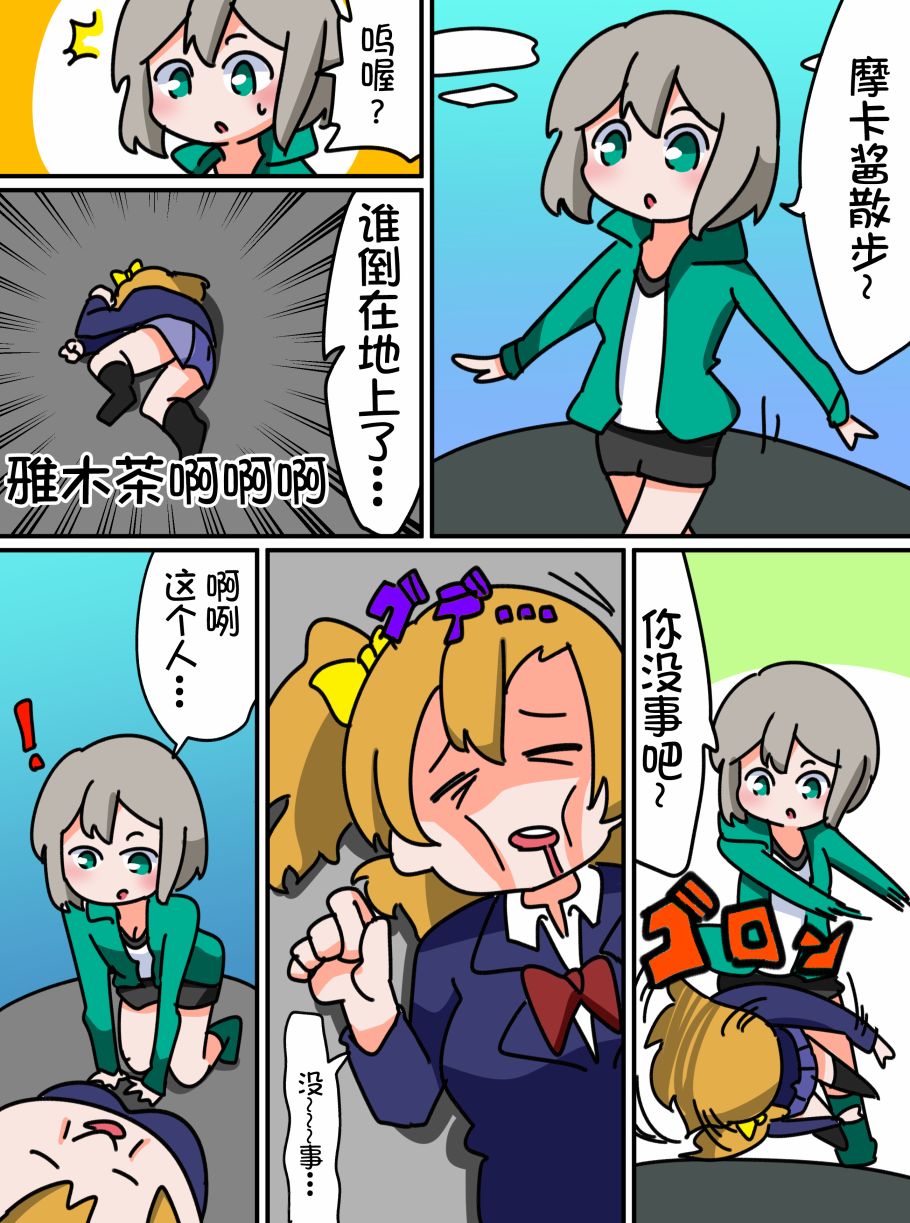 Bang Dream短篇同人漫画系列 - 第05话 - 第1张图