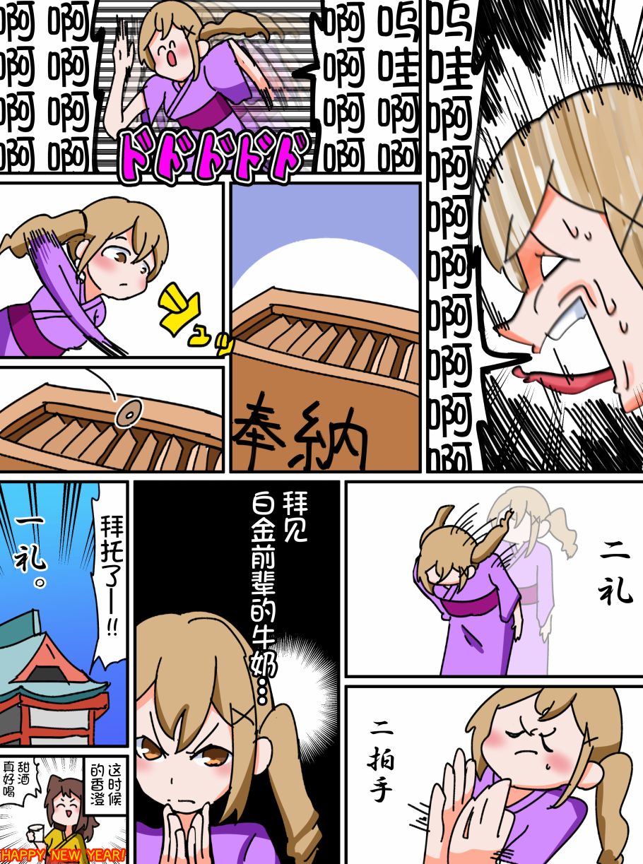 Bang Dream短篇同人漫画系列 - 第08话 - 第4张图