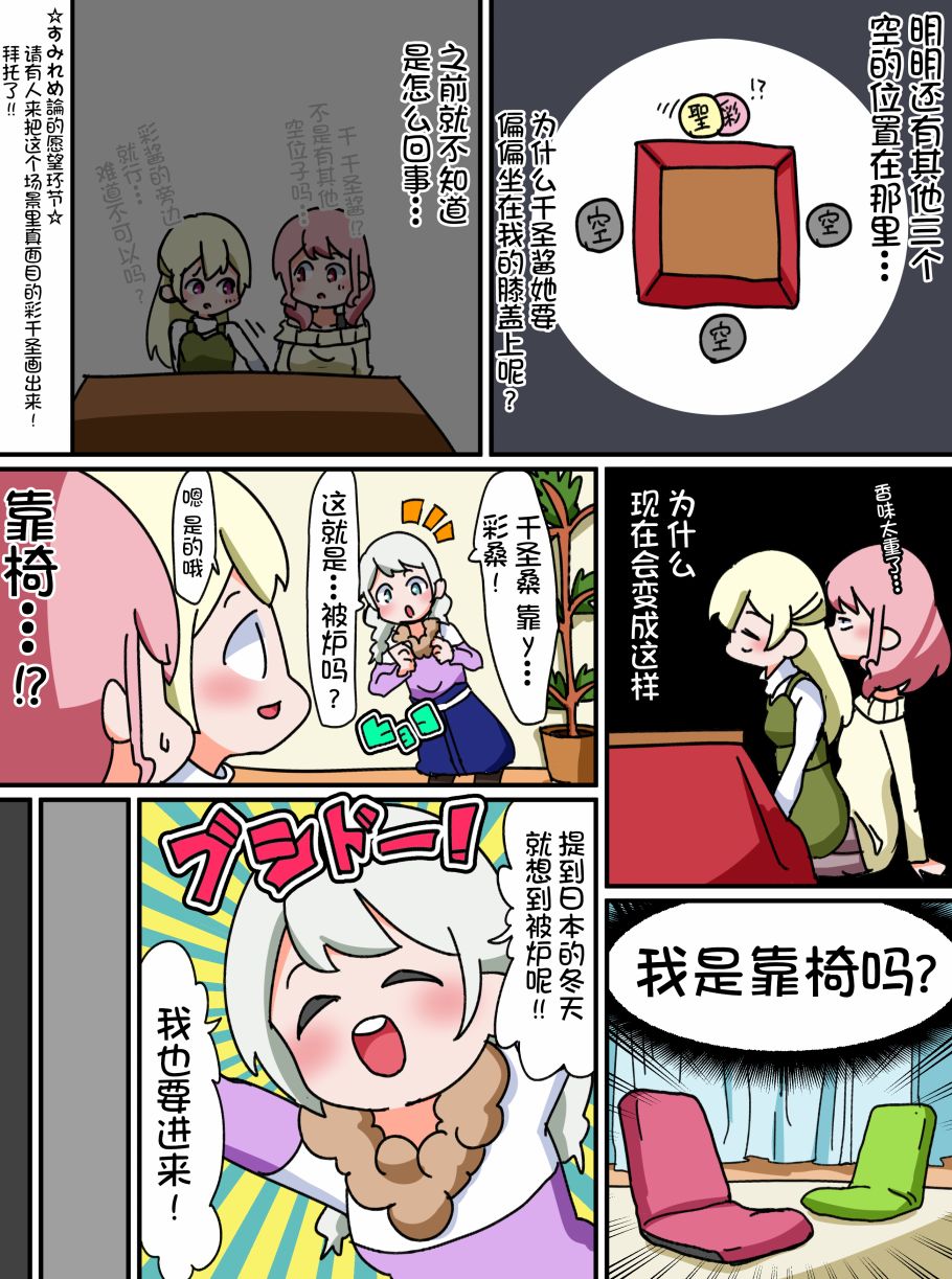 Bang Dream短篇同人漫画系列 - 第09话 - 第2张图
