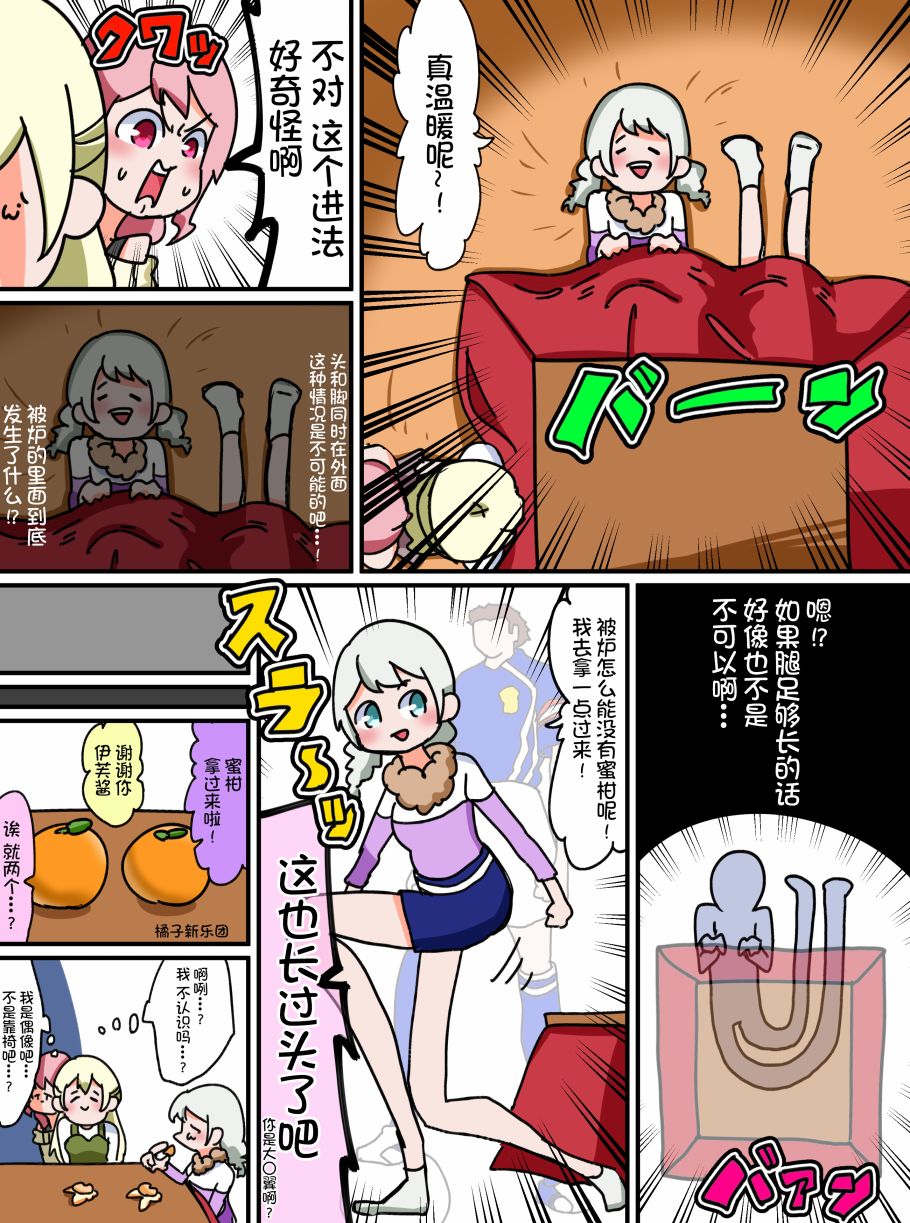 Bang Dream短篇同人漫画系列 - 第09话 - 第3张图