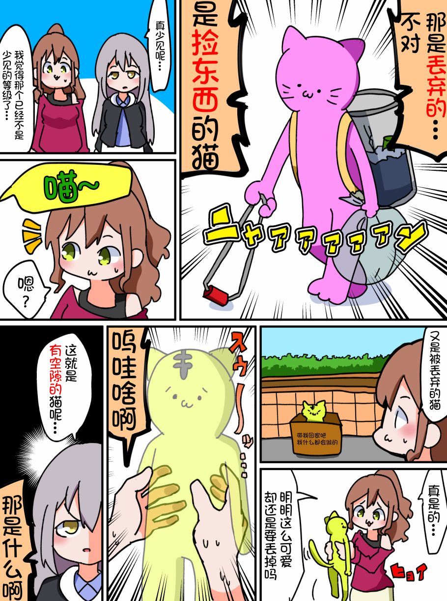 Bang Dream短篇同人漫画系列 - 第10话 - 第2张图