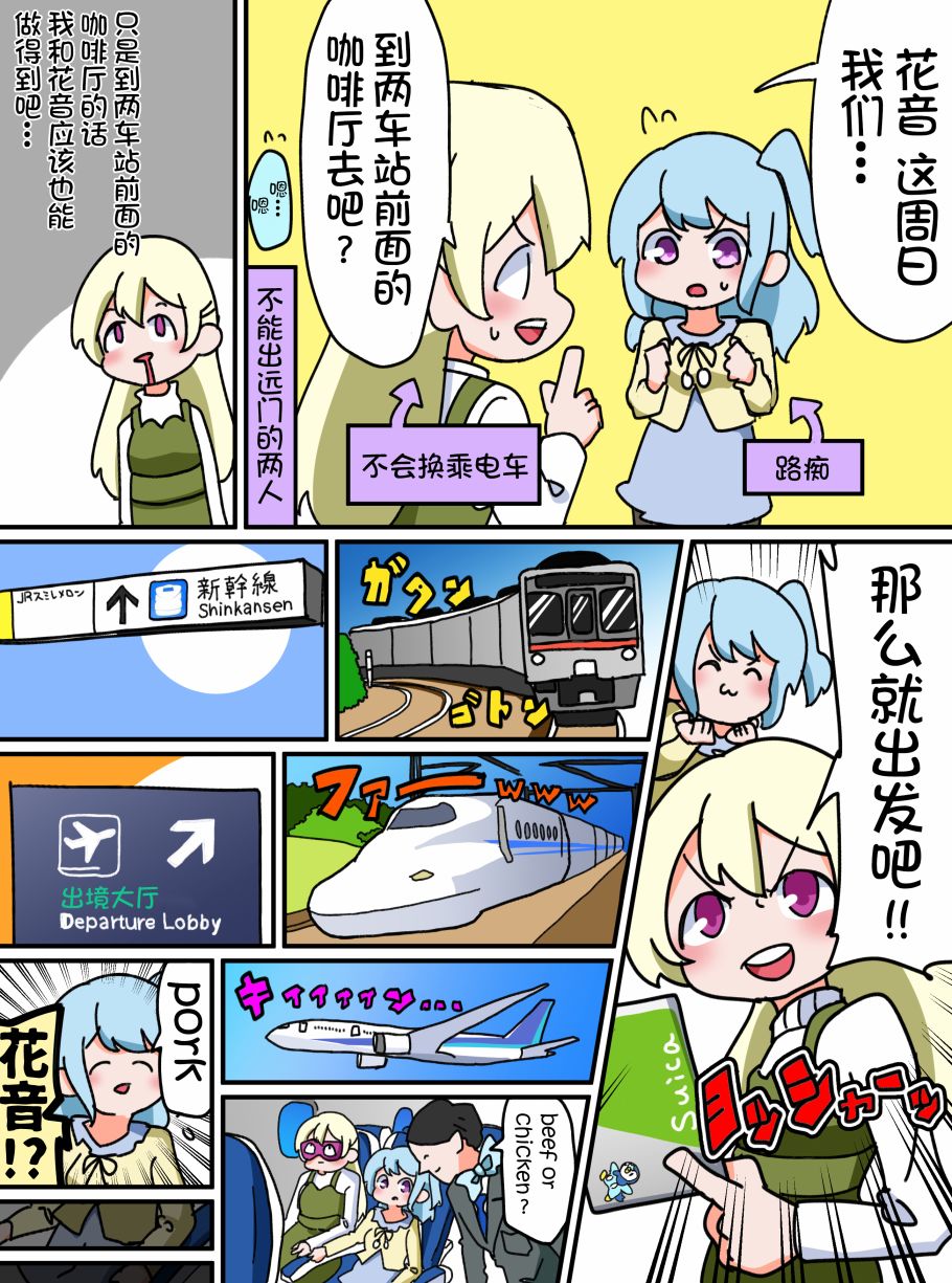 Bang Dream短篇同人漫画系列 - 第12话 - 第1张图