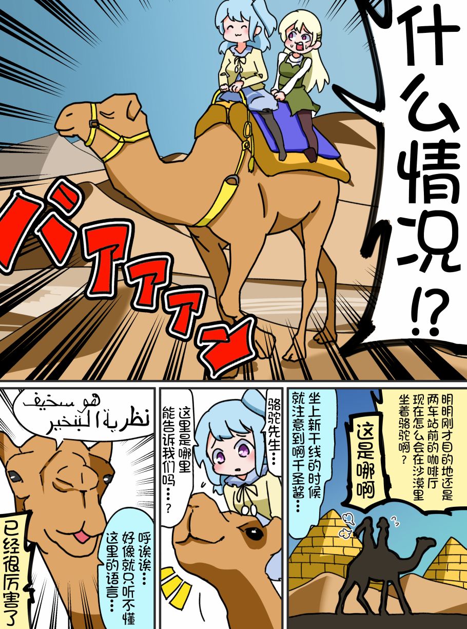 Bang Dream短篇同人漫画系列 - 第12话 - 第2张图