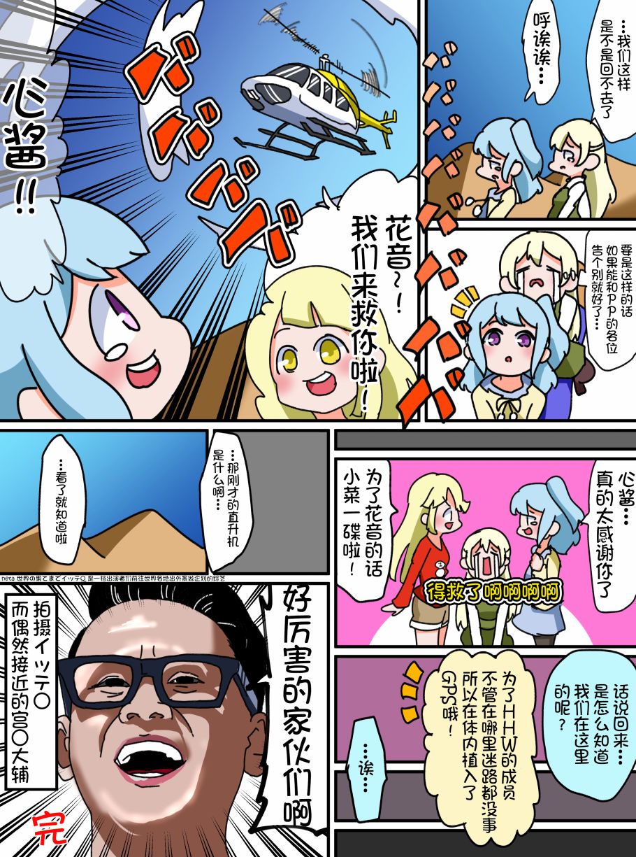 Bang Dream短篇同人漫画系列 - 第12话 - 第3张图