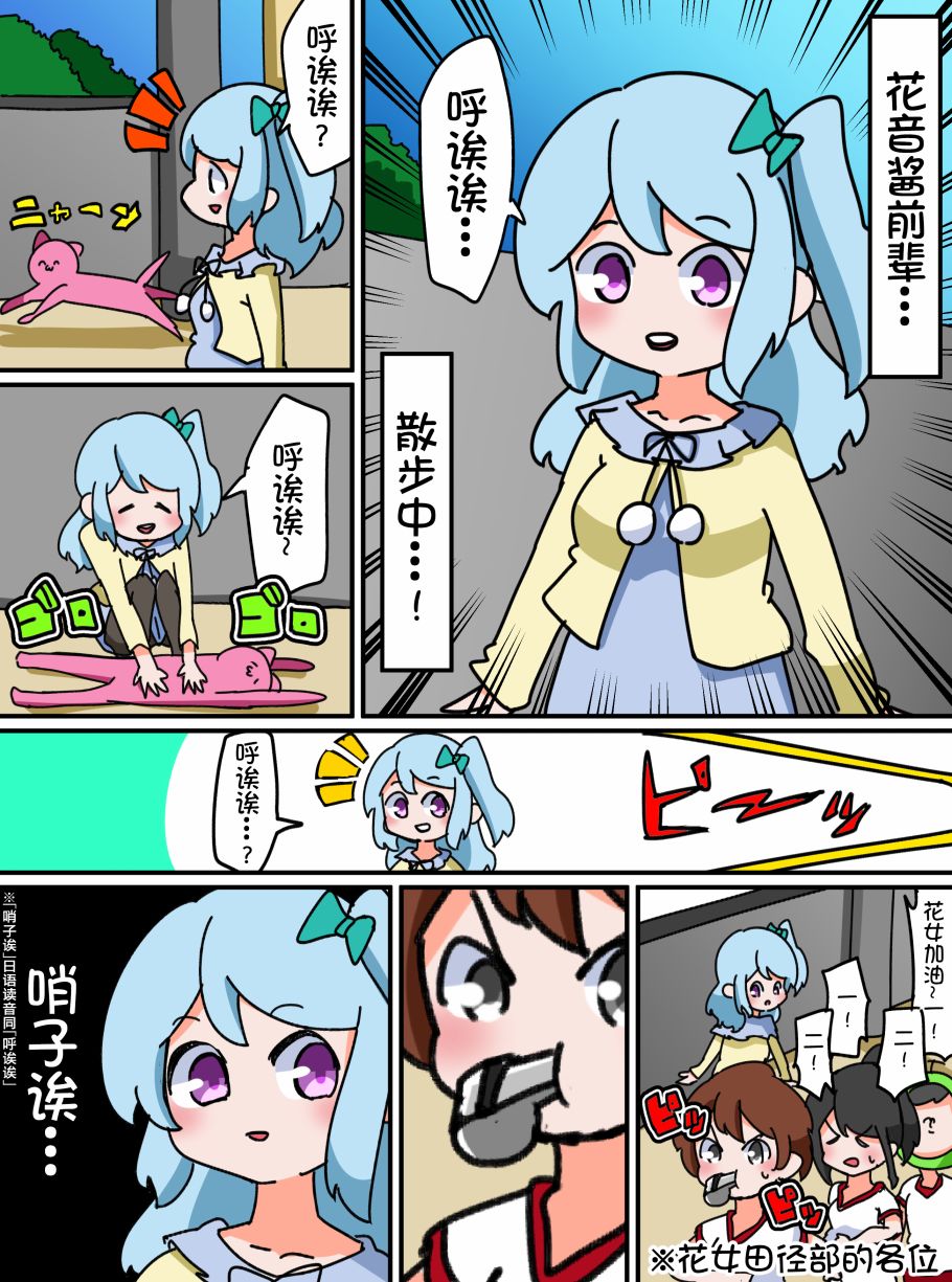 Bang Dream短篇同人漫画系列 - 第14话 - 第1张图