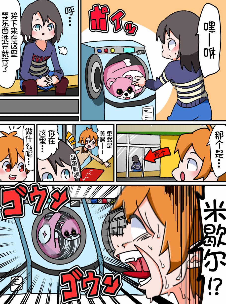 Bang Dream短篇同人漫画系列 - 第15话 - 第3张图