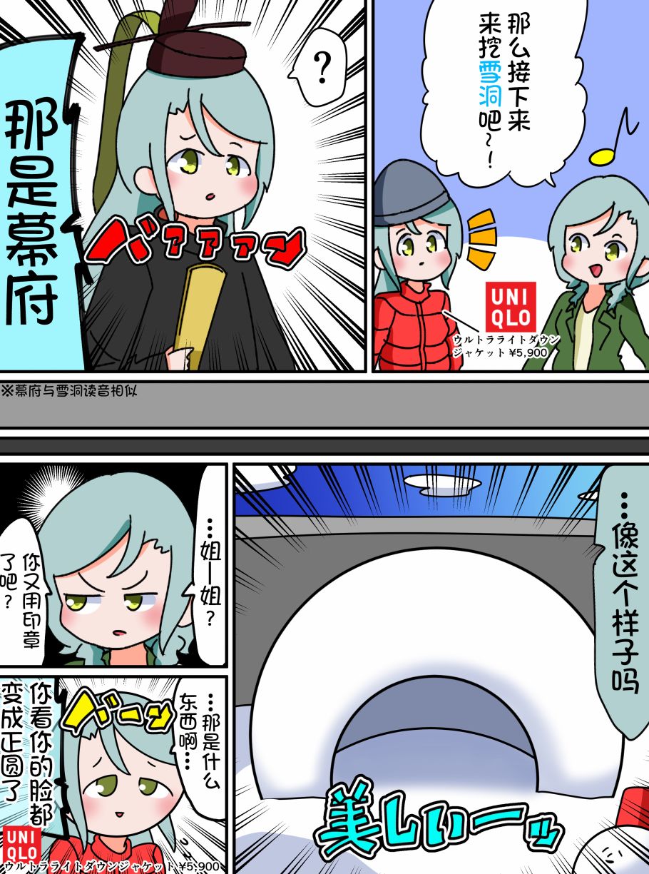 Bang Dream短篇同人漫画系列 - 第17话 - 第3张图