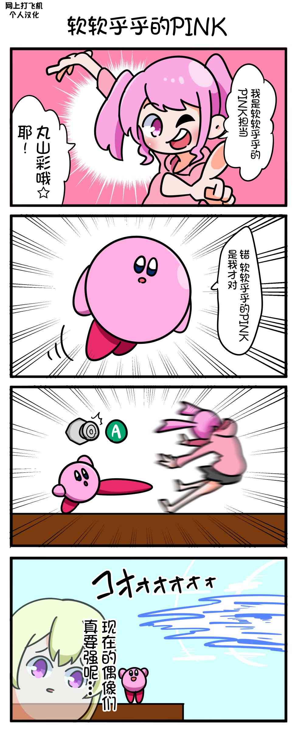 Bang Dream短篇同人漫画系列 - 四格 - 第3张图