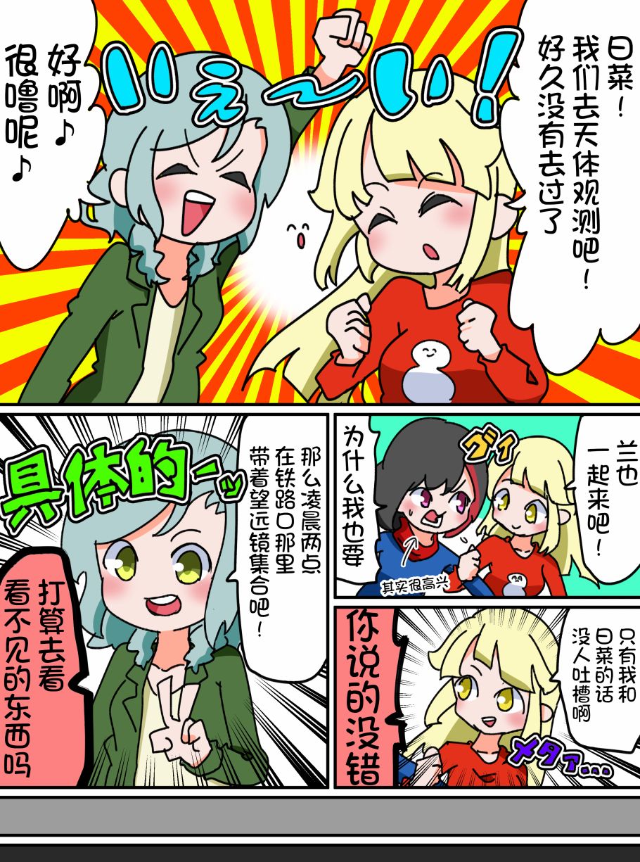 Bang Dream短篇同人漫画系列 - 第19话 - 第1张图