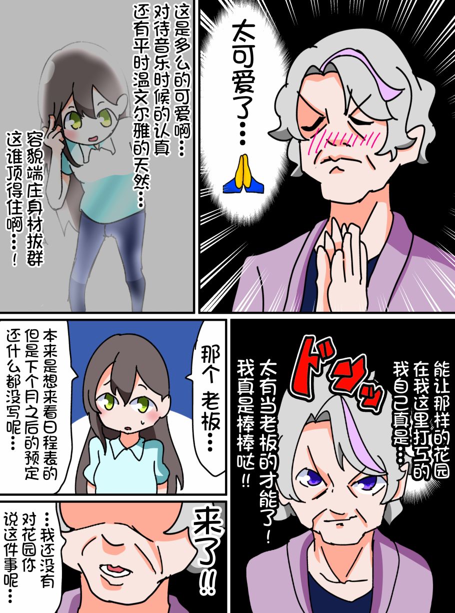 Bang Dream短篇同人漫画系列 - 第18话 - 第2张图