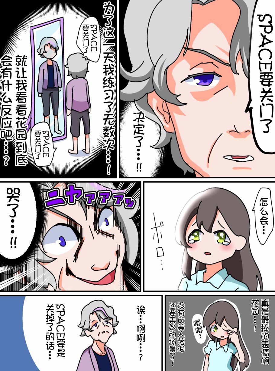 Bang Dream短篇同人漫画系列 - 第18话 - 第3张图