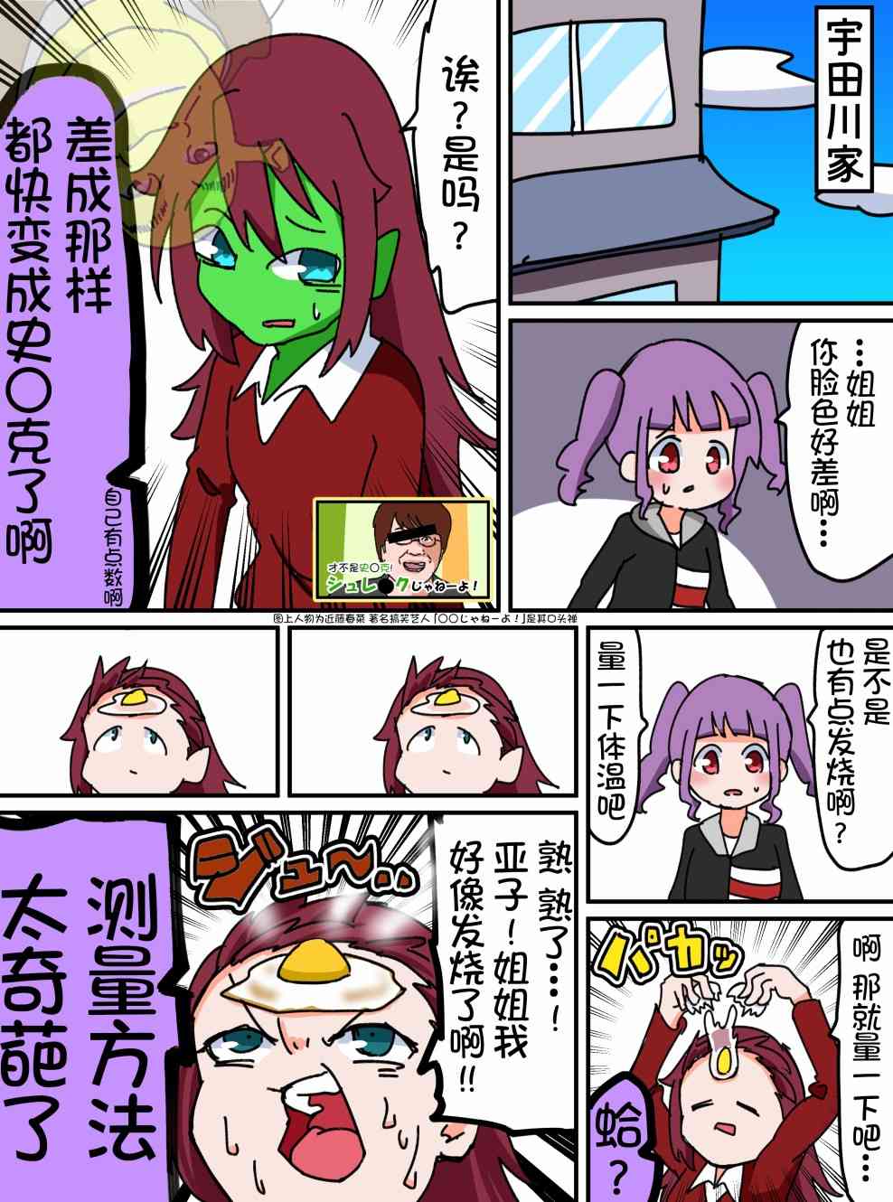 Bang Dream短篇同人漫画系列 - 第23话 - 第1张图