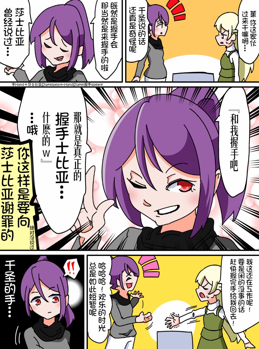 Bang Dream短篇同人漫画系列 - 第27话 - 第2张图