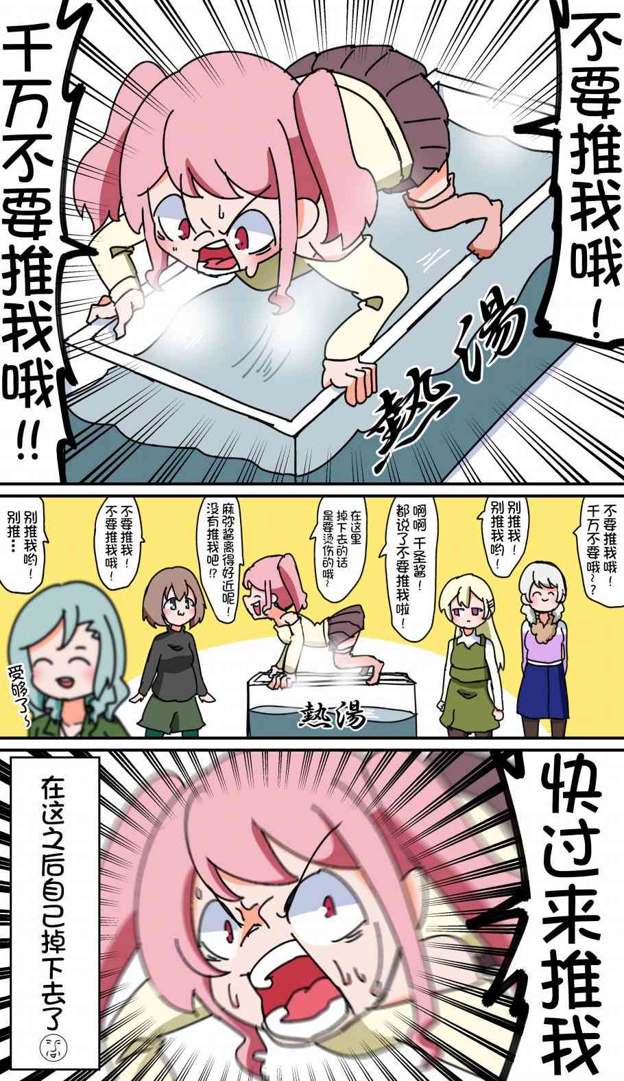 Bang Dream短篇同人漫画系列 - 第26话 - 第1张图