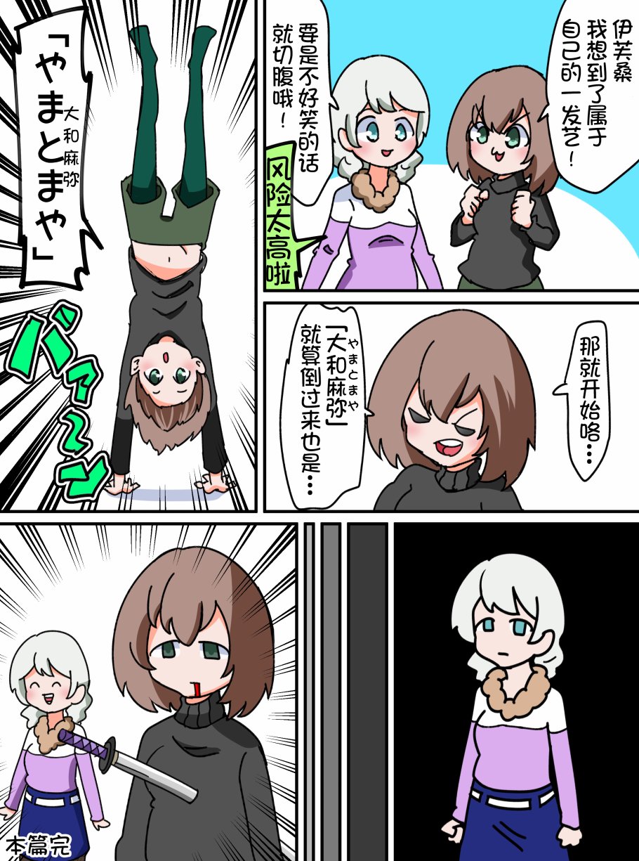 Bang Dream短篇同人漫画系列 - 第26话 - 第2张图