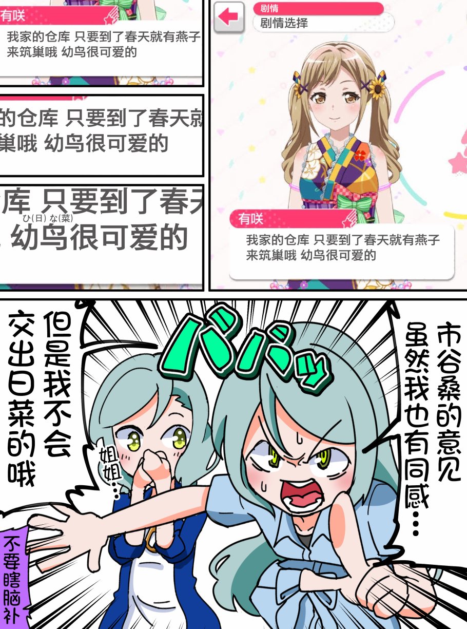 Bang Dream短篇同人漫画系列 - 第26话 - 第4张图