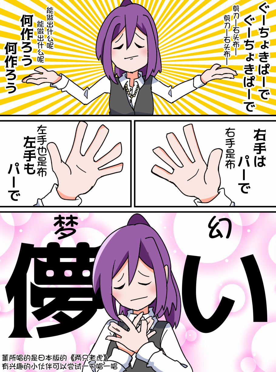 Bang Dream短篇同人漫画系列 - 第26话 - 第6张图