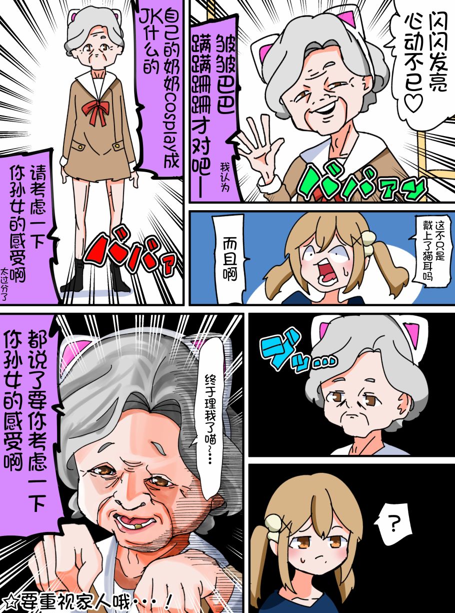 Bang Dream短篇同人漫画系列 - 第28话 - 第3张图